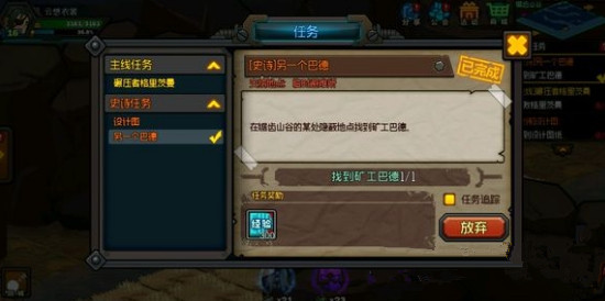 生存日记另一个巴德史诗任务怎样完成？[图]