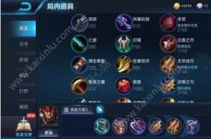 王者荣耀S13典韦铭文/装备推荐 典韦上分玩法分享图片3