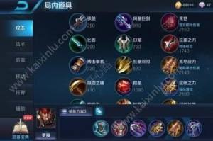 王者荣耀S13典韦铭文/装备推荐 典韦上分玩法分享图片2