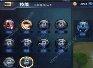 王者荣耀那些消失的召唤师技能盘点 新手玩家可以了解下图片3