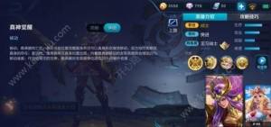 王者荣耀雅典娜铭文/出装/配合推荐 雅典娜的套路玩法分享图片1