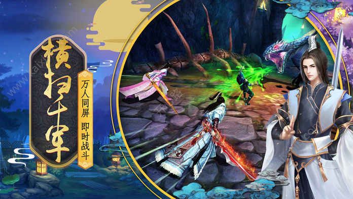 幻想仙陆安卓游戏图片2