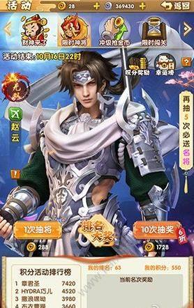 全民主公2赵云抽取途径介绍 赵云获取方法分享图片1