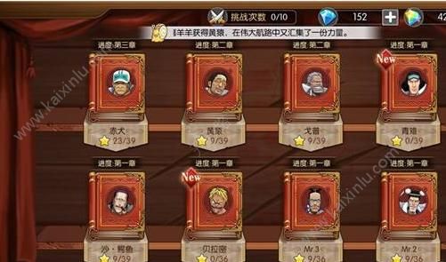 航海王燃烧意志高级抽奖券获得途径介绍 高级抽奖券作用分享[图]