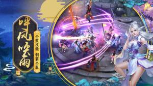 幻想仙陆安卓游戏图片3