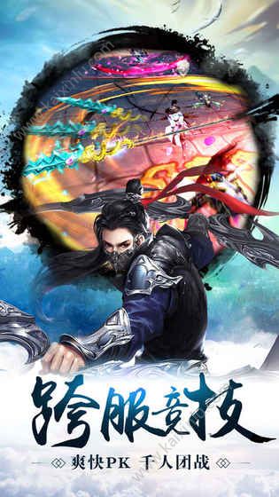 武动巅峰安卓版图片2