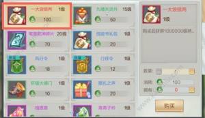 《轩辕剑online》银两获取方法介绍 货运、龙玉兑换、交易行3种获取方法图片2