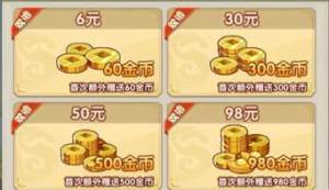 全民主公2中金币获得途径一览 快速刷金币方法分享图片1
