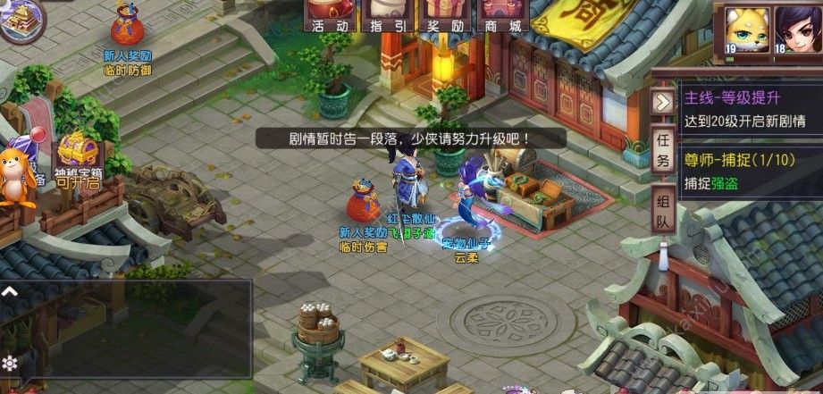仙武灵屿手机游戏正式版图片2
