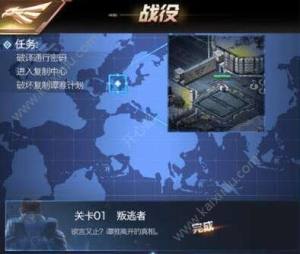 红警OL手游中第二关复制危机关卡怎么过 救特工谭雅攻略图片1