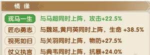 全民主公2金将廖化怎么样呢 廖化技能/属性介绍图片2
