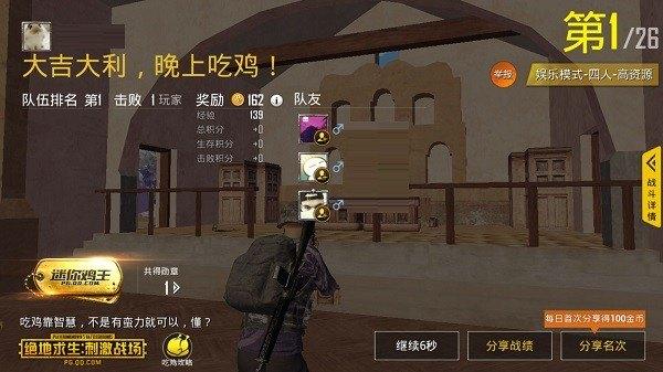 绝地求生刺激战场极速战场击杀3名敌人任务完成方法攻略介绍[多图]