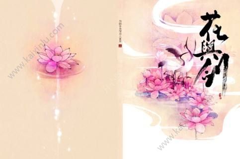 花与剑手游金叶子有哪些获得途径呢 如何获得金叶子呢[图]图片1