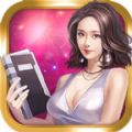风流首席金币apk官方版 v1.0