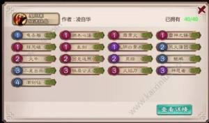 五行师最强卡组是怎么搭配的 最强卡组推荐分享图片1