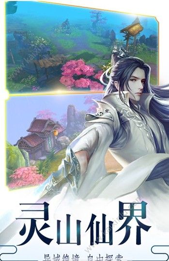 沧海明月传安卓最新版图片2