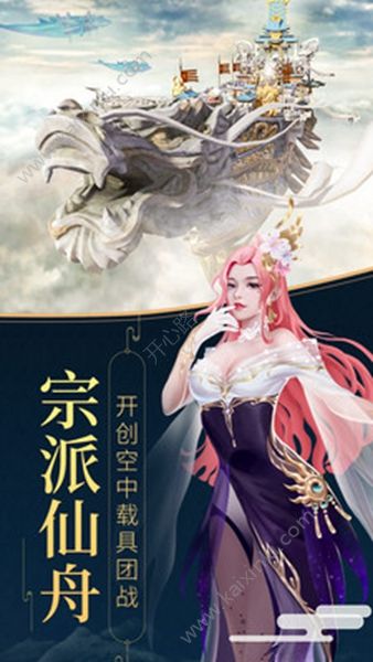 立命封神游戏官方版图片1