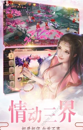 沧海明月传安卓最新版图片1