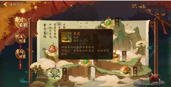 神都夜行录茱萸速刷攻略 免费兑换重阳时装等你来战[多图]图片1
