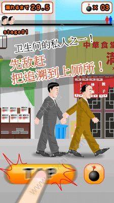 抖音想快点去厕所提示中文完整版图片2