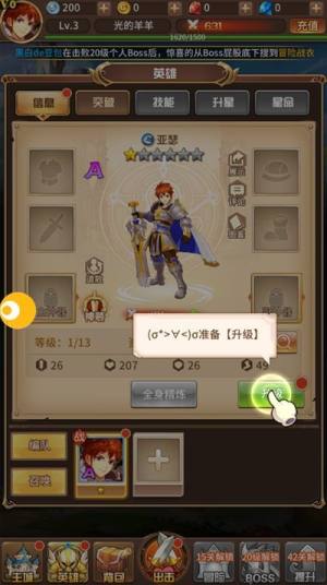 少年神明团游戏官方版图片2