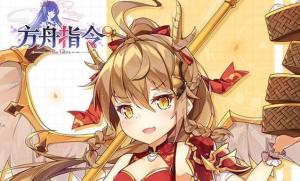 方舟指令应龙怎么获得呢 应龙天赋技能/属性介绍图片1