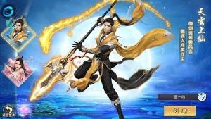 武道大帝游戏官方最新版图片2