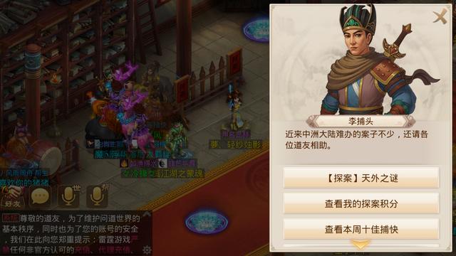 问道手游天外之谜多宝道人在哪？蓬莱岛具体坐标位置分享[多图]