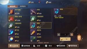 逍遥诀手游寒铁获取方法推荐 寒铁有什么作用图片1