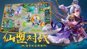 萌仙幻梦安卓最新版图片1