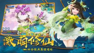萌仙幻梦安卓最新版图片3