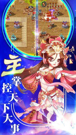 召唤军师游戏官方版图片1