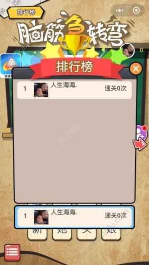 微信小程序疯狂猜猜猜答案大全apk安装包图片2