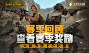 绝地求生刺激战场8倍镜搭配武器推荐 首选AWM图片1