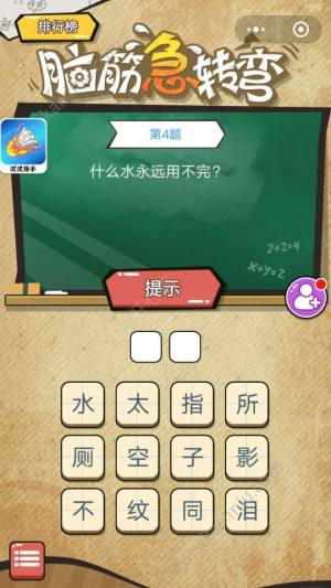 微信小程序疯狂猜猜猜答案大全apk安装包图片3