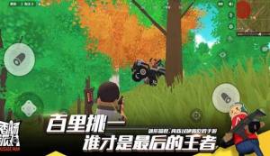 香肠派对7.19最新版图片3
