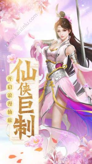 古剑琴心手机游戏安卓版图片2