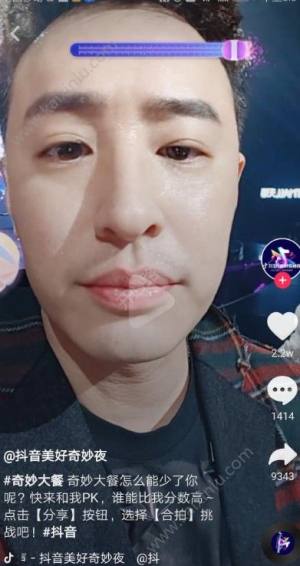 抖音奇妙大餐潘玮柏app小程序图片1