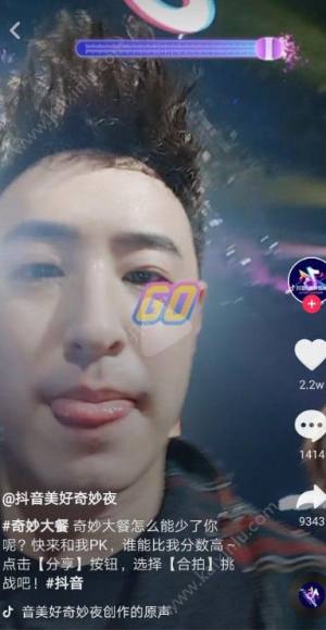 抖音奇妙大餐潘玮柏app小程序图片2