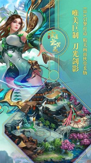玄道北冥录游戏图片1