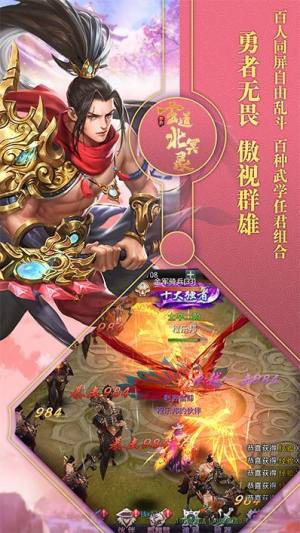 玄道北冥录安卓最新版图片3