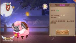 自由幻想手游萌趣坐骑爆料：棉花糖坐骑来袭图片1