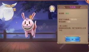 自由幻想手游萌趣坐骑爆料：棉花糖坐骑来袭图片2