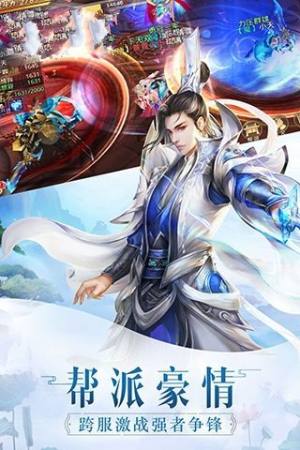 九州殇手游正式版图片2