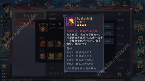 长安幻世绘火系阵容法宝推荐 斩仙飞刀、阴阳镜值得入手[多图]图片3