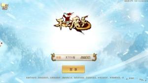 末世魔尊游戏官方版图片2