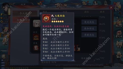 长安幻世绘火系阵容法宝推荐 斩仙飞刀、阴阳镜值得入手[多图]图片4