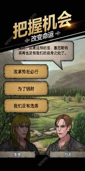 百年骑士团游戏官方版图片2