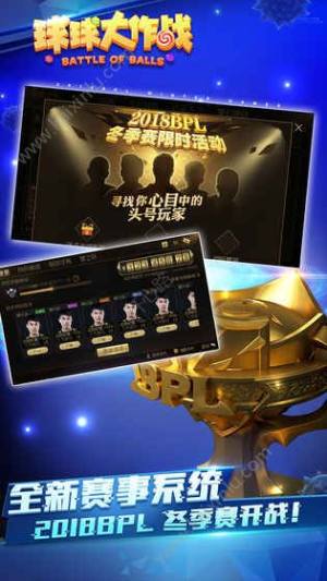 球球大作战9.8.0年底狂欢最新版本棒棒糖安卓版图片3