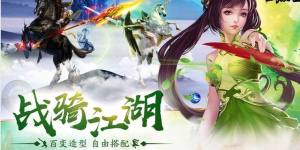 江湖剑缘安卓最新版图片3